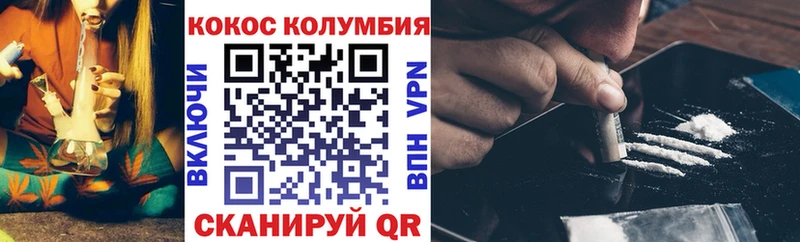 Купить  Смоленск  КОКАИН Columbia 