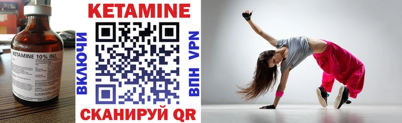 Кетамин VHQ  Купить где  Смоленск 