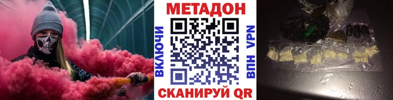 Купить где  Смоленск  Метадон кристалл 